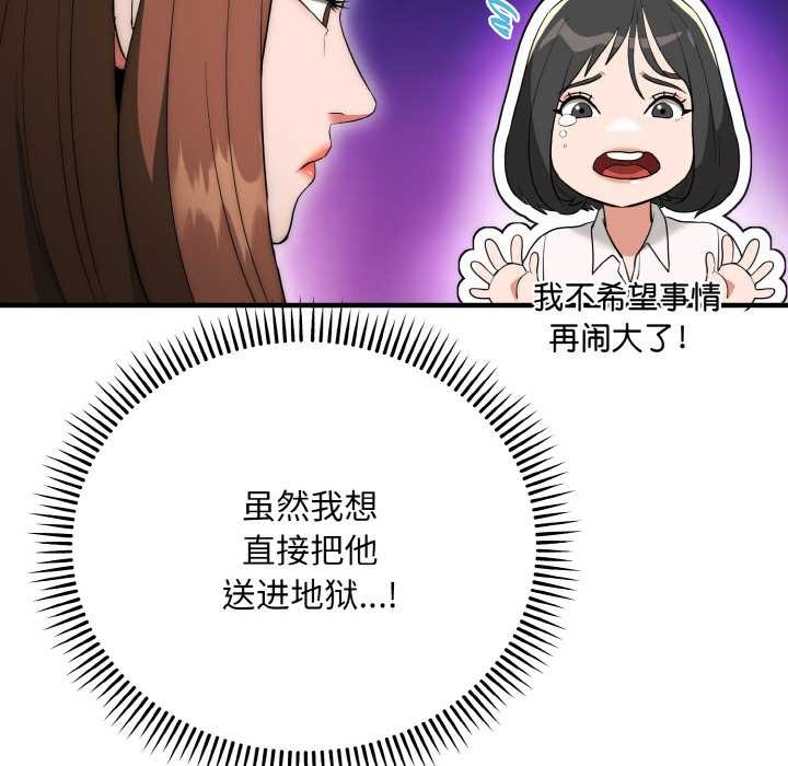 《神雕闖都市》漫画 第12話