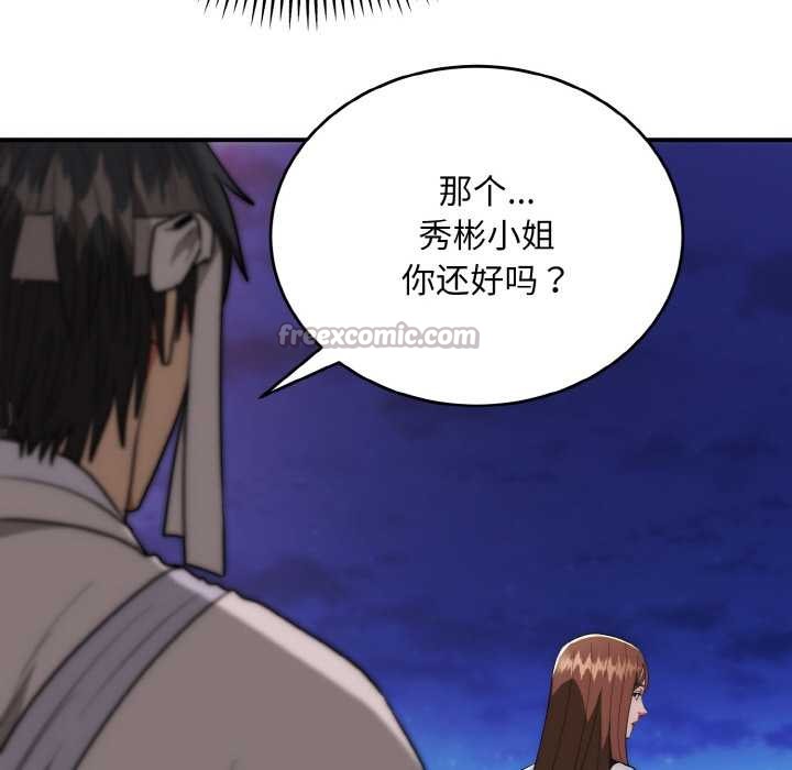 《神雕闖都市》漫画 第12話