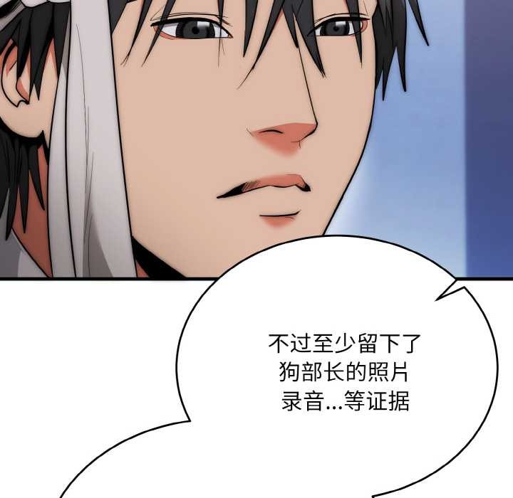 《神雕闖都市》漫画 第12話