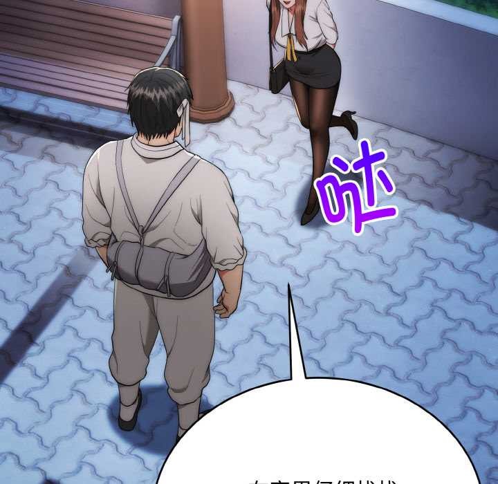 《神雕闖都市》漫画 第12話