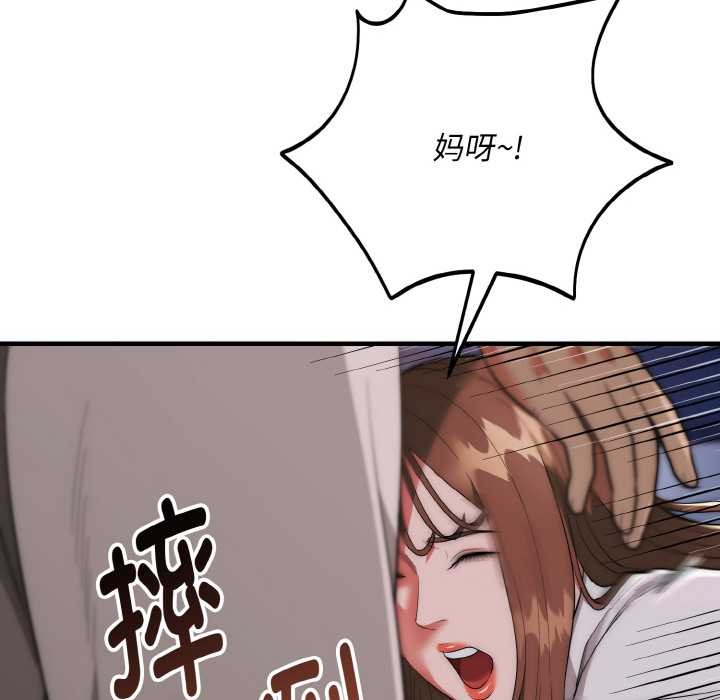 《神雕闖都市》漫画 第12話