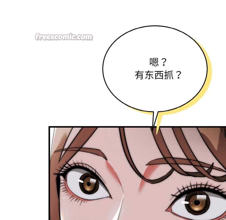 《神雕闖都市》漫画 第12話