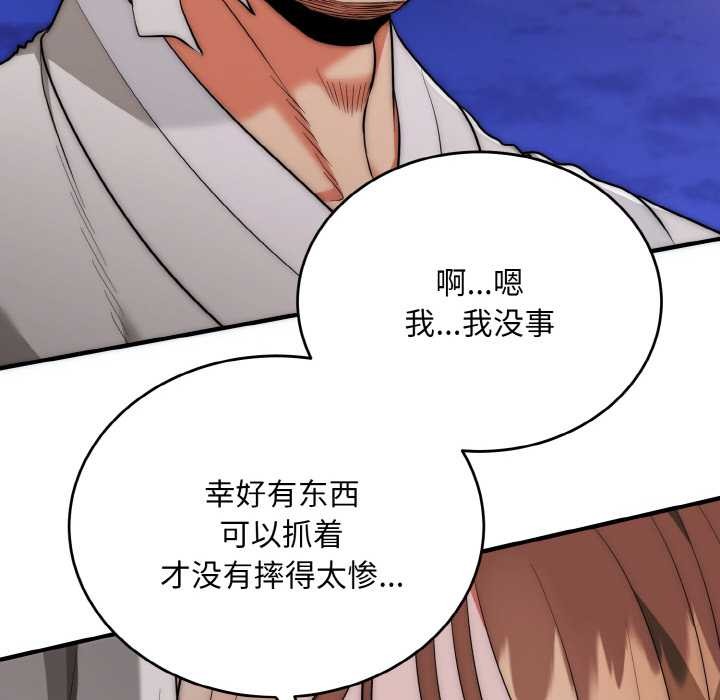 《神雕闖都市》漫画 第12話