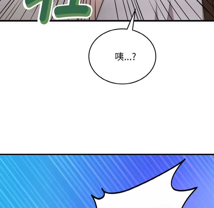 《神雕闖都市》漫画 第12話