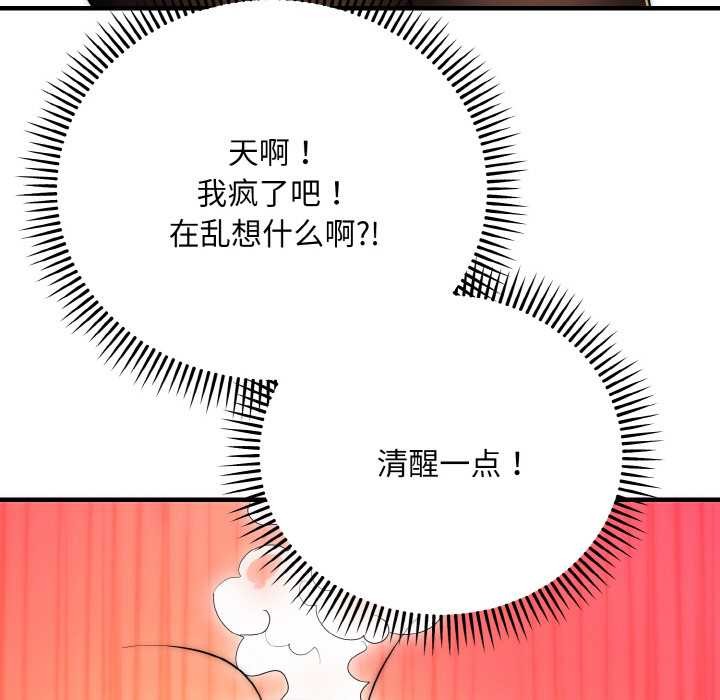 《神雕闖都市》漫画 第12話