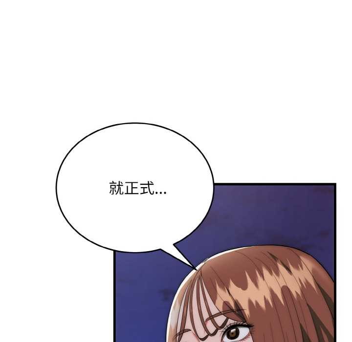 《神雕闖都市》漫画 第12話