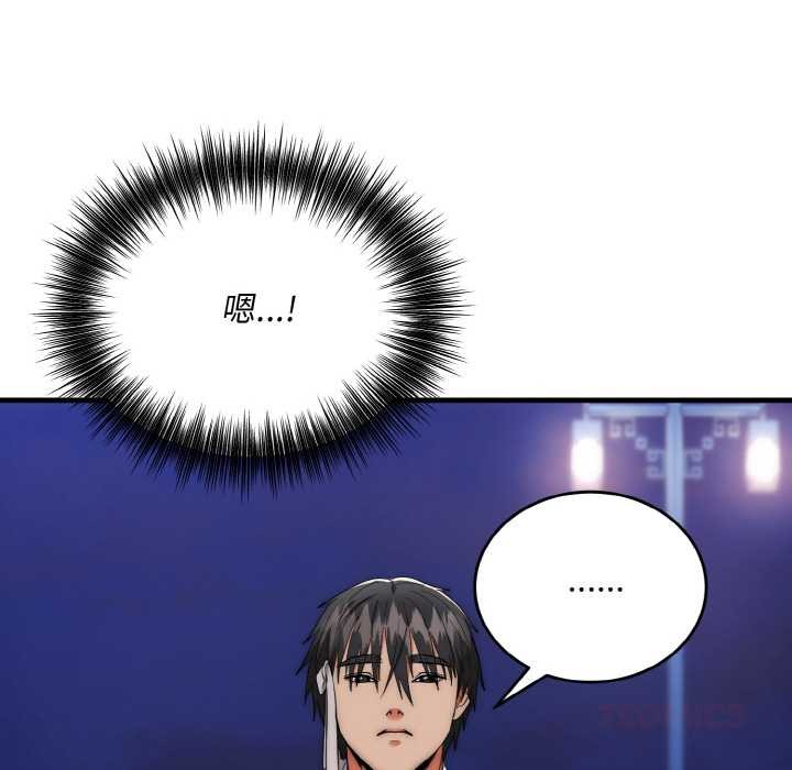 《神雕闖都市》漫画 第12話