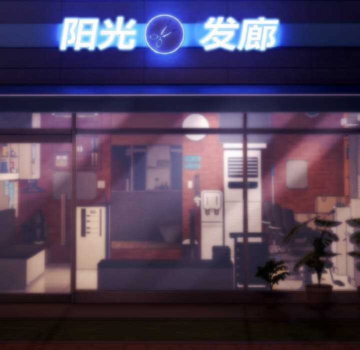 《神雕闖都市》漫画 第12話