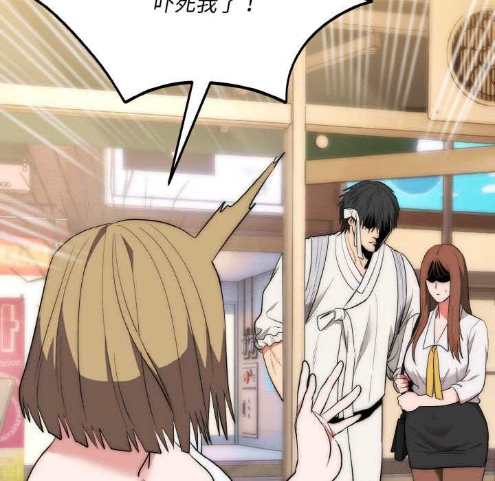 《神雕闖都市》漫画 第12話