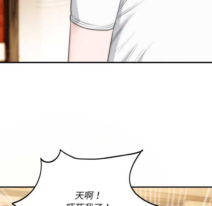 《神雕闖都市》漫画 第12話