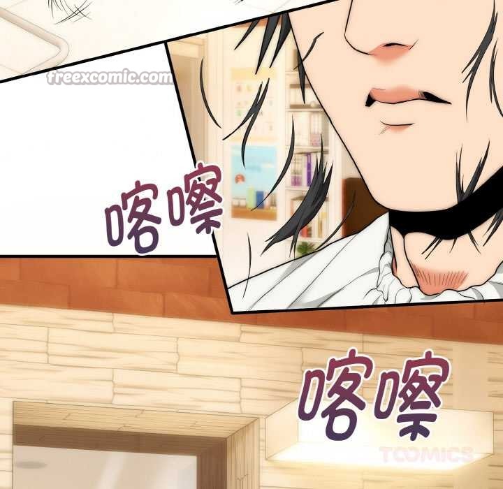 《神雕闖都市》漫画 第12話