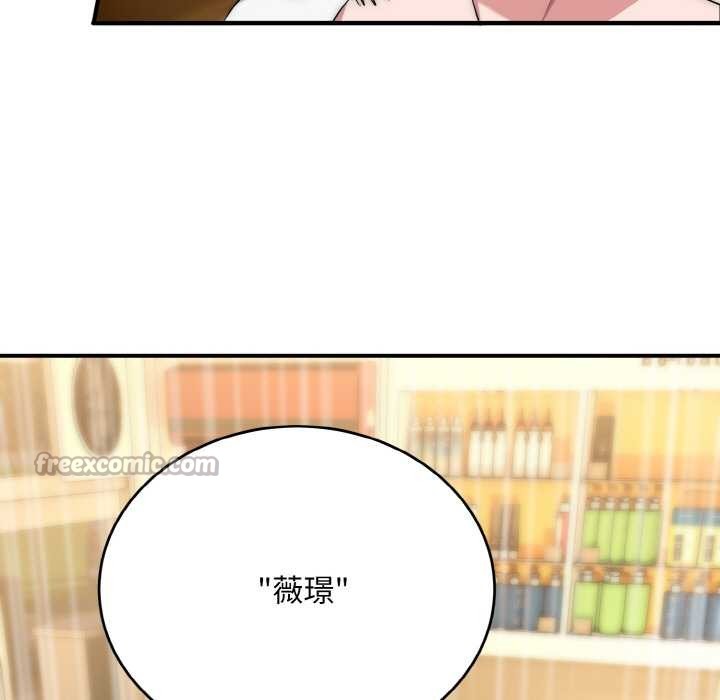 《神雕闖都市》漫画 第12話