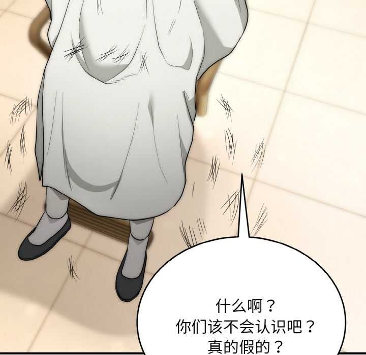 《神雕闖都市》漫画 第12話