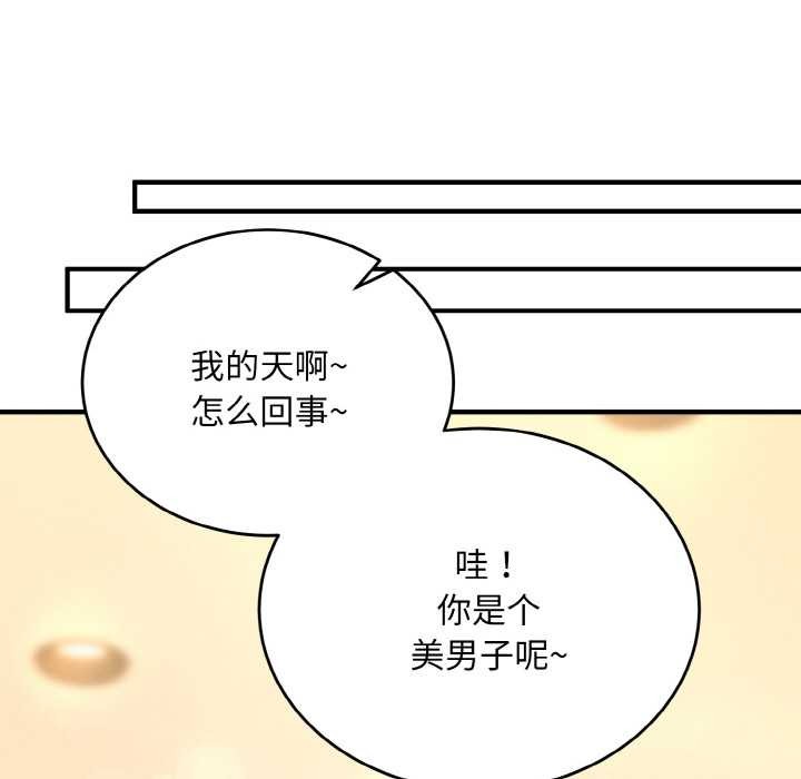 《神雕闖都市》漫画 第12話