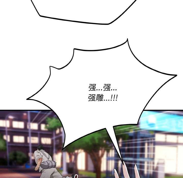 《神雕闖都市》漫画 第12話