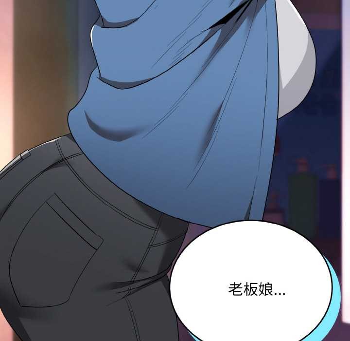 《神雕闖都市》漫画 第12話