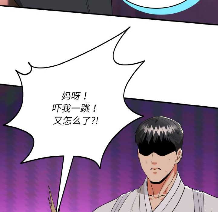 《神雕闖都市》漫画 第12話