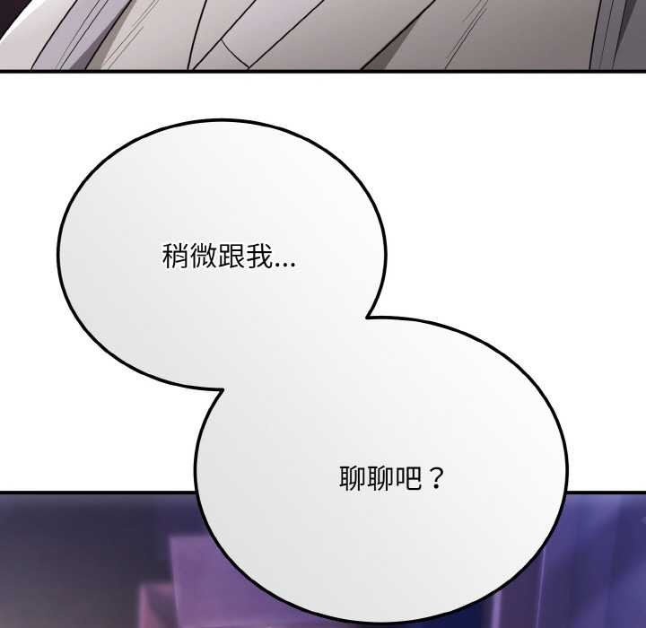 《神雕闖都市》漫画 第12話