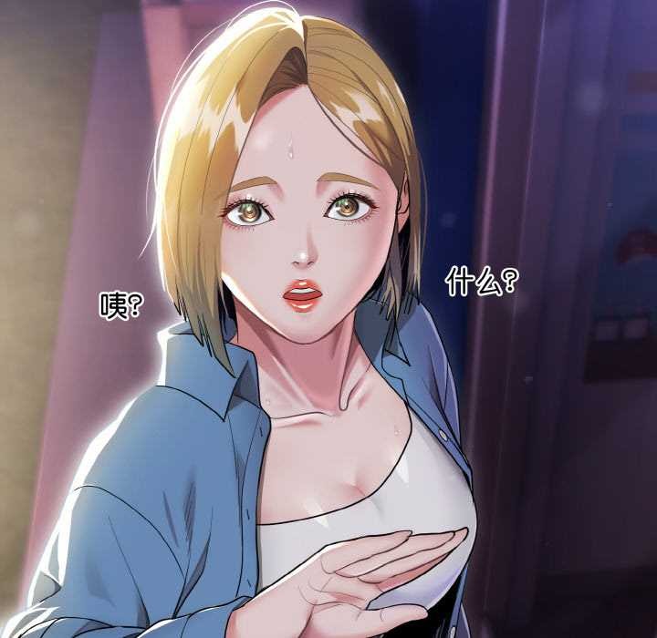 《神雕闖都市》漫画 第12話