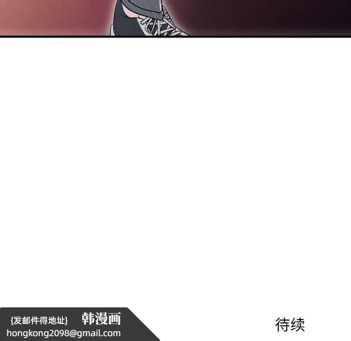 《神雕闖都市》漫画 第12話