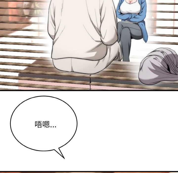 《神雕闖都市》漫画 第13話