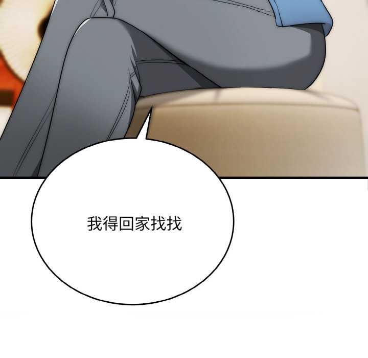 《神雕闖都市》漫画 第13話