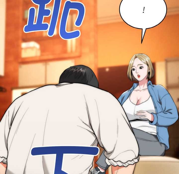 《神雕闖都市》漫画 第13話