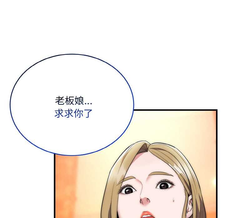 《神雕闖都市》漫画 第13話