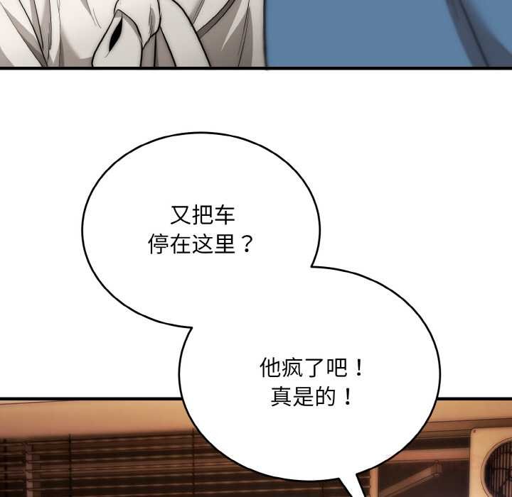 《神雕闖都市》漫画 第13話