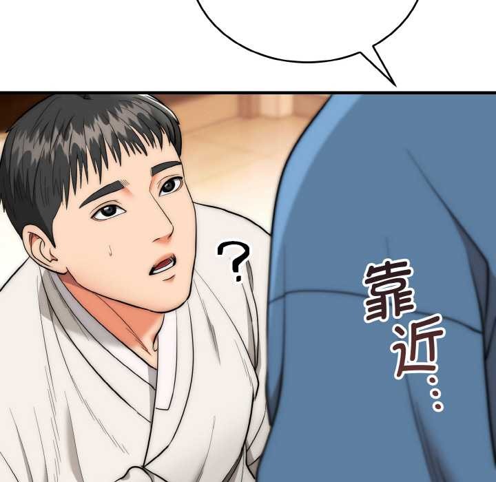 《神雕闖都市》漫画 第13話