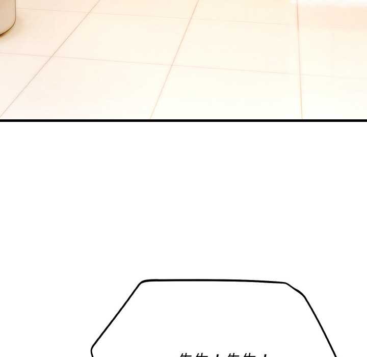 《神雕闖都市》漫画 第13話