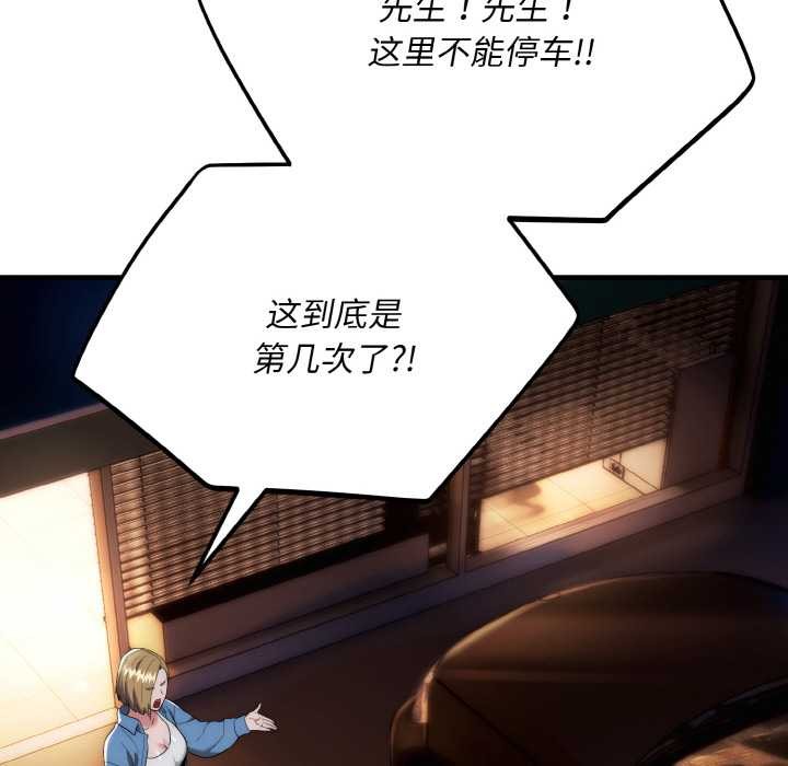 《神雕闖都市》漫画 第13話