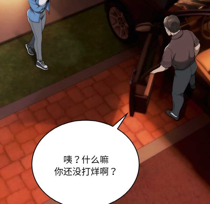 《神雕闖都市》漫画 第13話