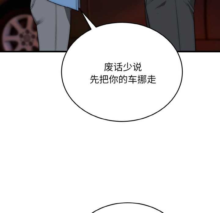 《神雕闖都市》漫画 第13話