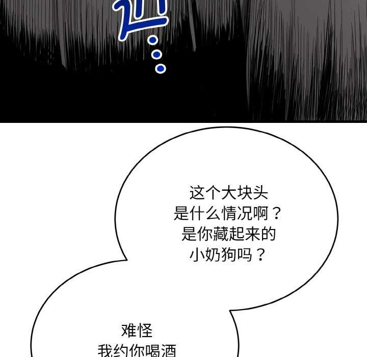 《神雕闖都市》漫画 第13話