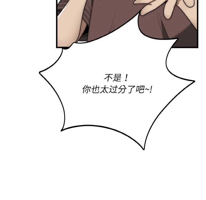 《神雕闖都市》漫画 第13話