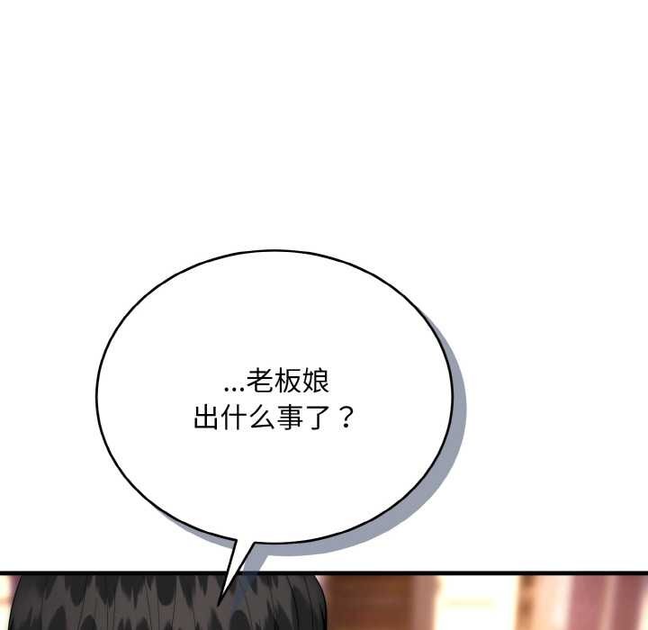 《神雕闖都市》漫画 第13話