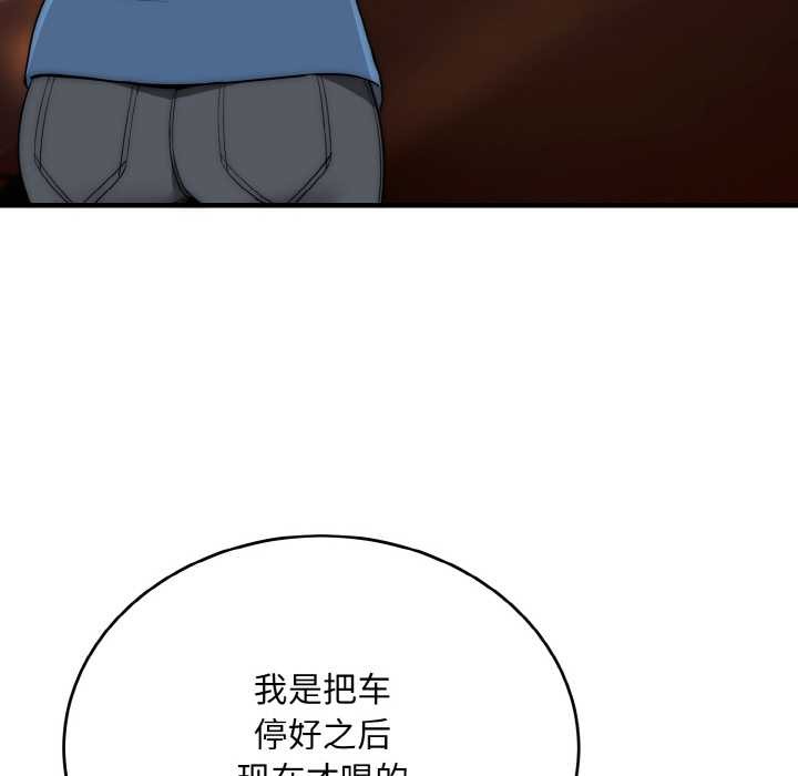 《神雕闖都市》漫画 第13話