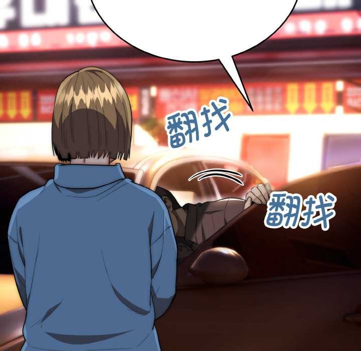 《神雕闖都市》漫画 第13話