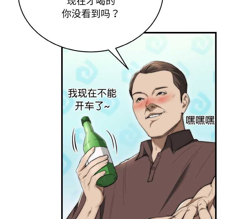 《神雕闖都市》漫画 第13話