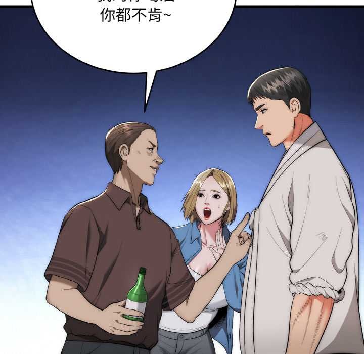 《神雕闖都市》漫画 第13話