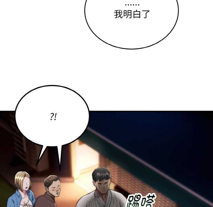 《神雕闖都市》漫画 第13話