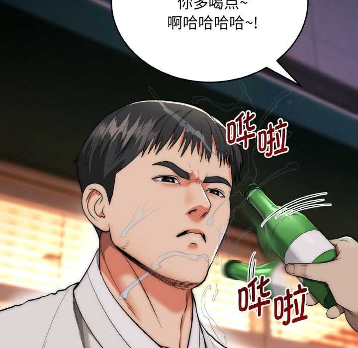 《神雕闖都市》漫画 第13話