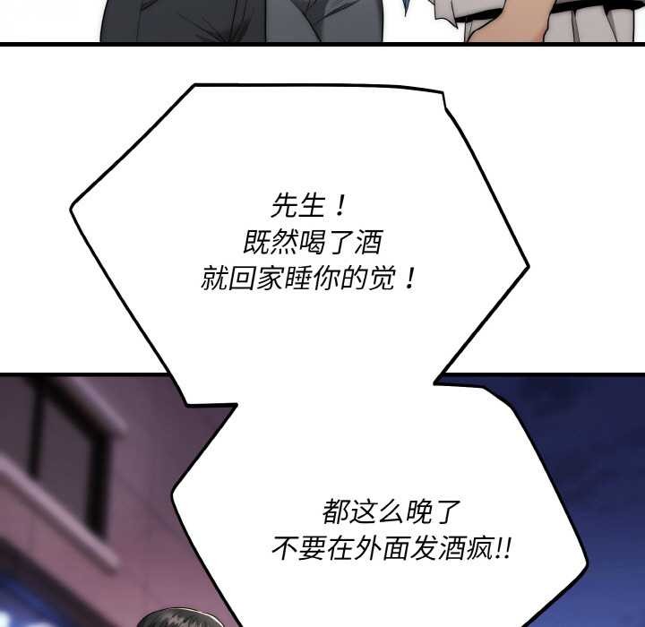 《神雕闖都市》漫画 第13話