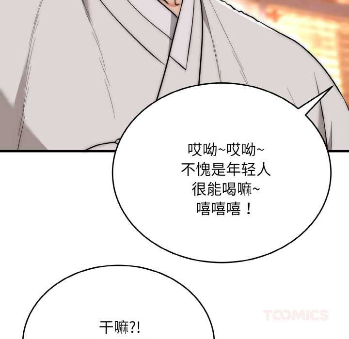 《神雕闖都市》漫画 第13話