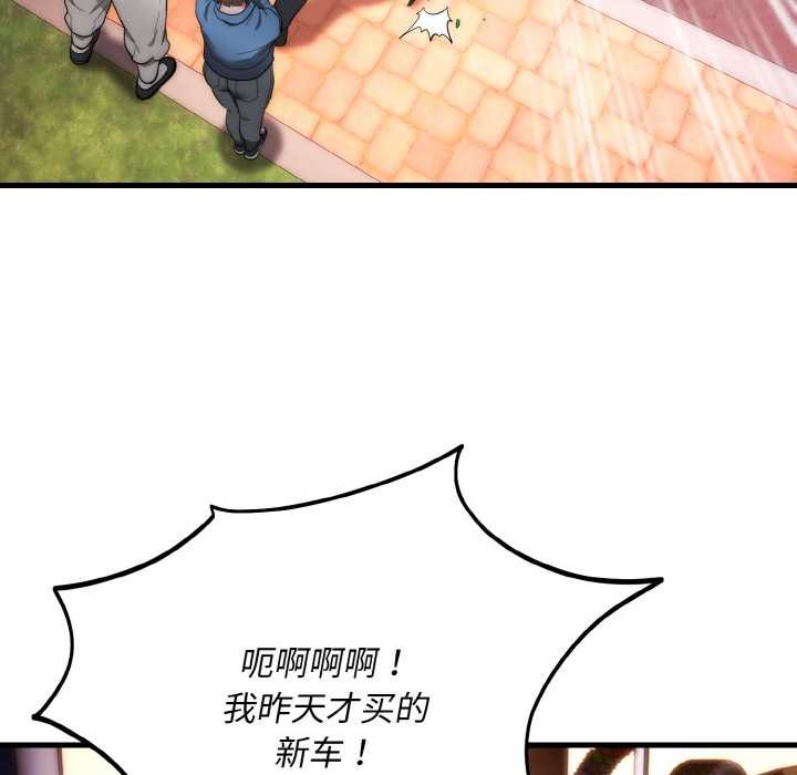 《神雕闖都市》漫画 第13話