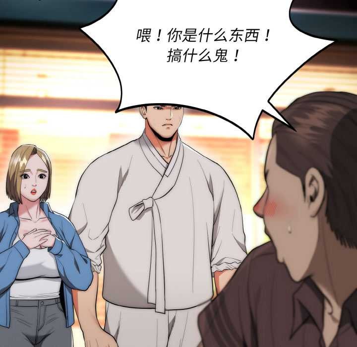 《神雕闖都市》漫画 第13話