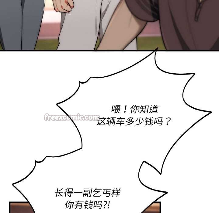 《神雕闖都市》漫画 第13話