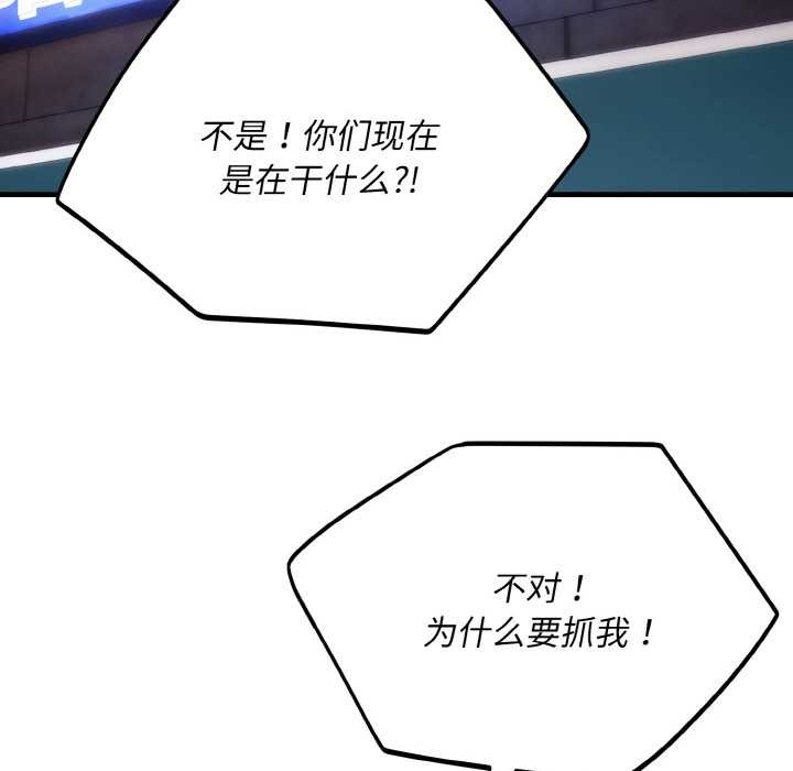 《神雕闖都市》漫画 第13話