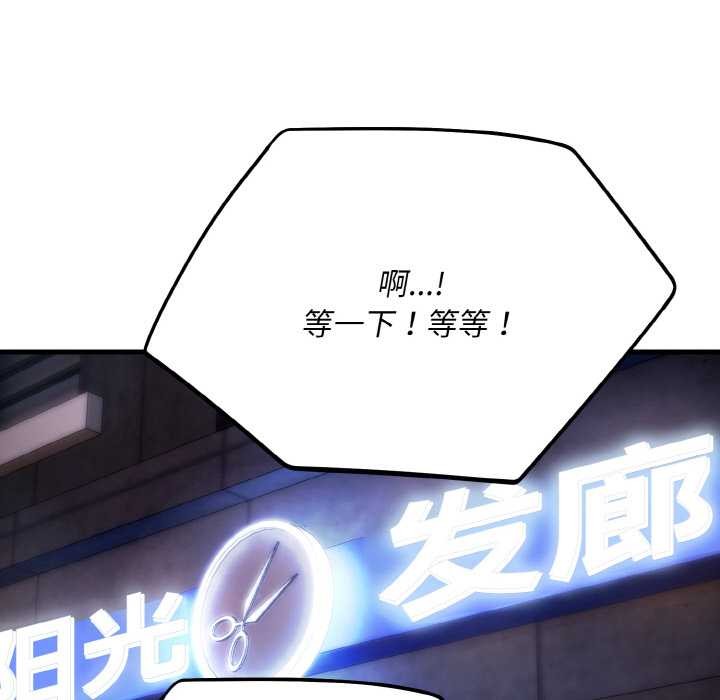 《神雕闖都市》漫画 第13話